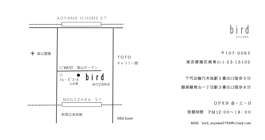 bird aoyama